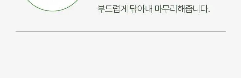 [NEW] 식물나라 어린녹차 촉촉 진정 토너 패드 4매입/80매입 상세페이지 16